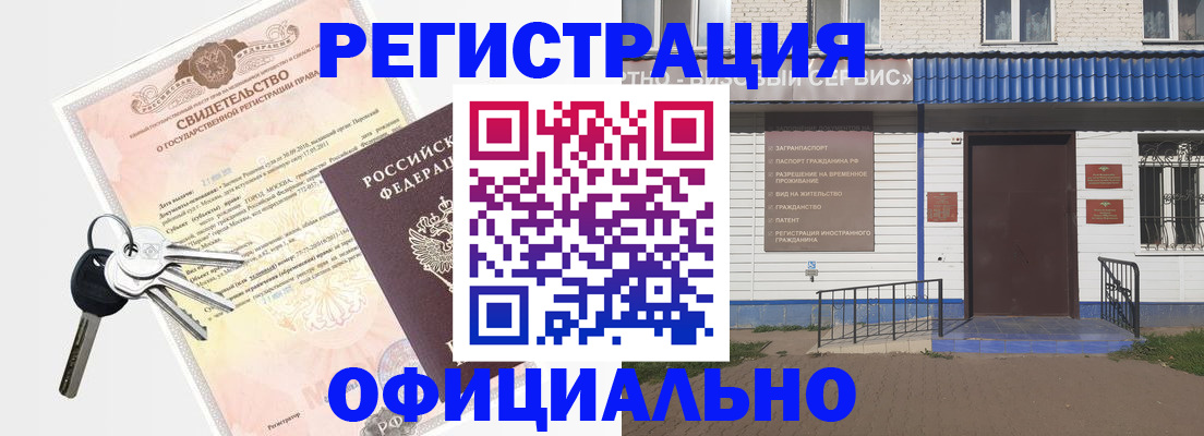 где прописаться в Ульяновской области