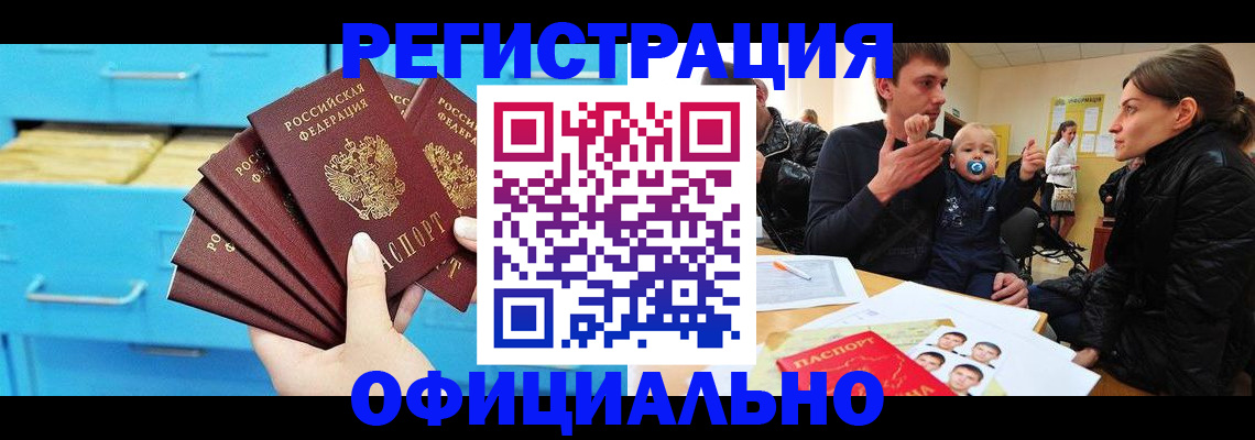 регистрация в Ульяновской области